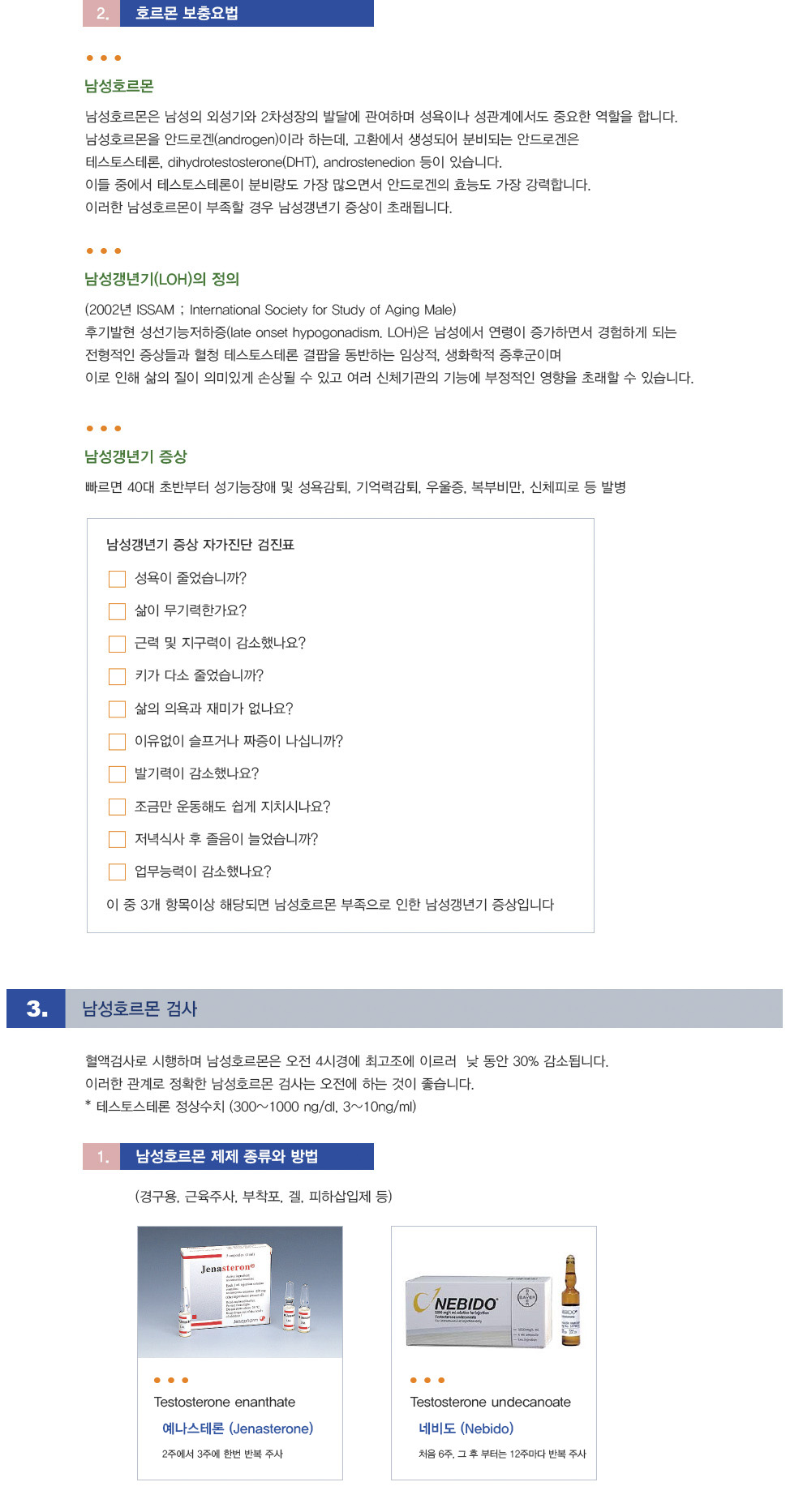 발기부전 약물치료