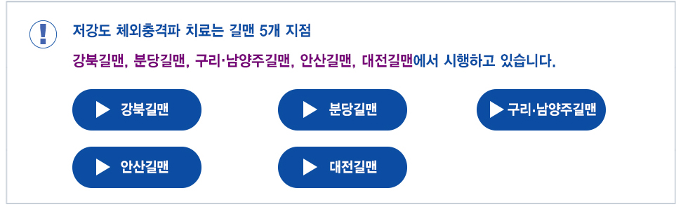 혈관재생 치료요법