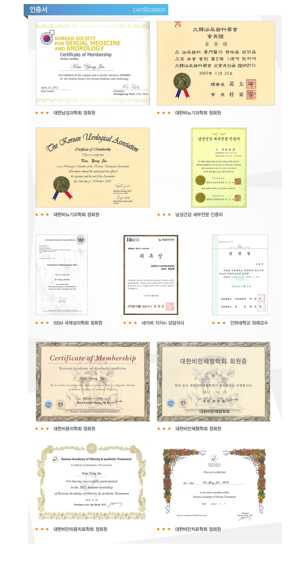 인증 및 협력병원