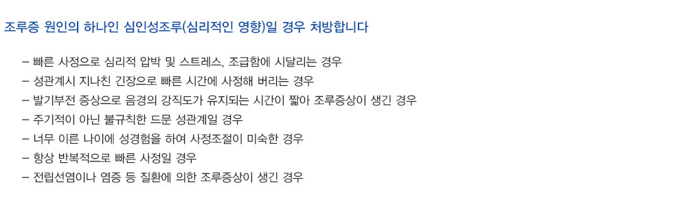 -트리믹스약물요법